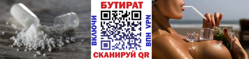 Бутират 1.4BDO Мураши