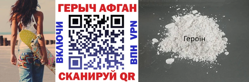ГЕРОИН герыч Мураши