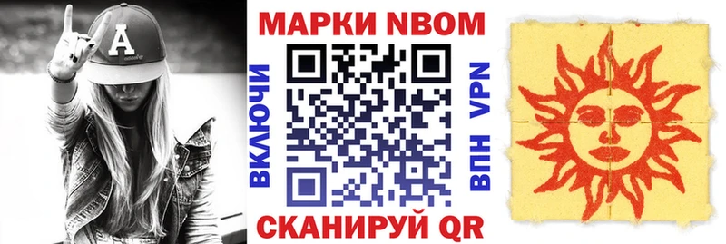 Купить где  Мураши  Марки N-bome 1,5мг 